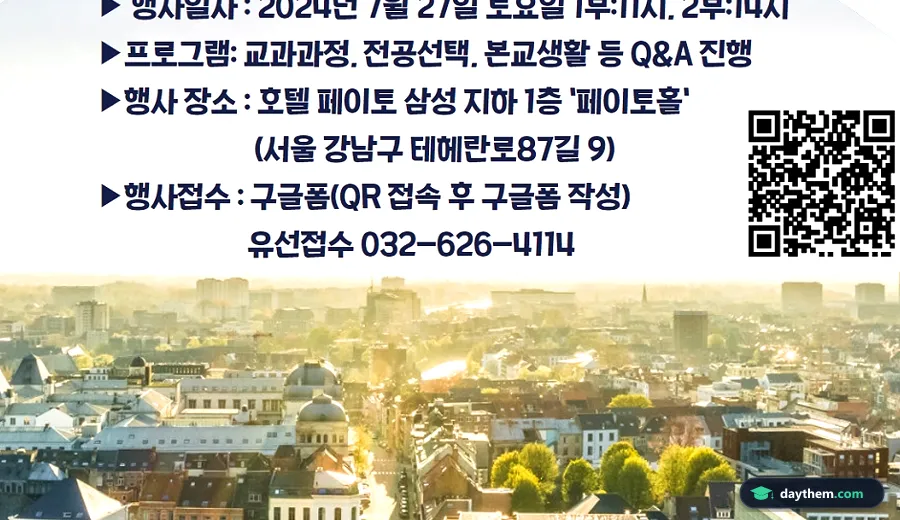 Bảng thông báo chính thức tại hành lang trường đại học dán các văn bản liên quan đến lịch trình và thông tin khảo thí.